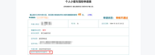 提醒！4万个浙A小客车指标，摇号报名今晚截止