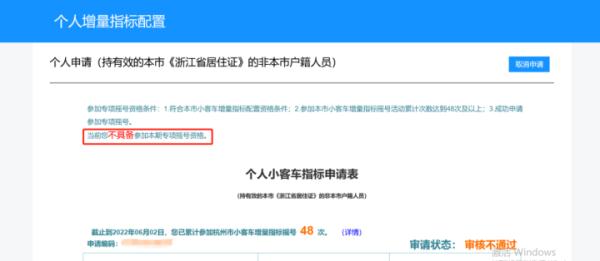 提醒！4万个浙A小客车指标，摇号报名今晚截止