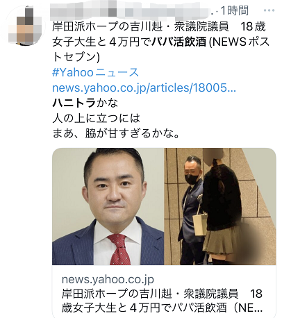 “岸田派新秀”被曝与18岁女子开房，当事人与自民党被炮轰