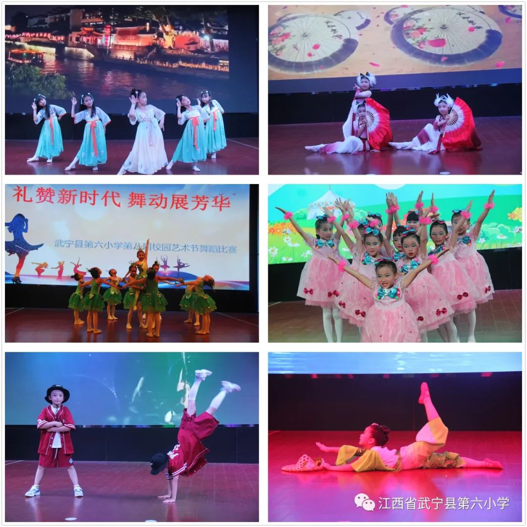 武宁县第六小学举行校园艺术节舞蹈比赛(图1)
