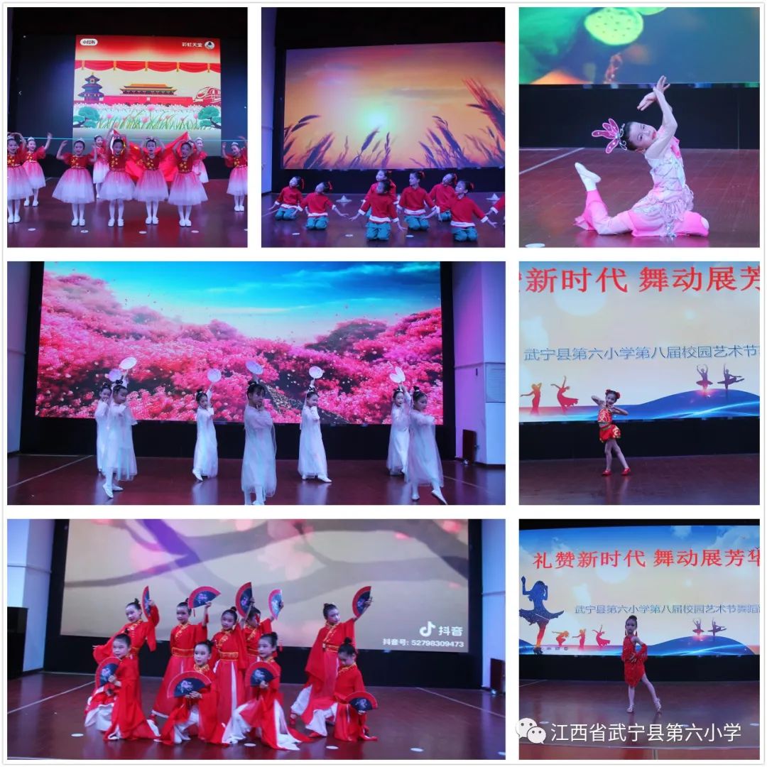 武宁县第六小学举行校园艺术节舞蹈比赛(图2)