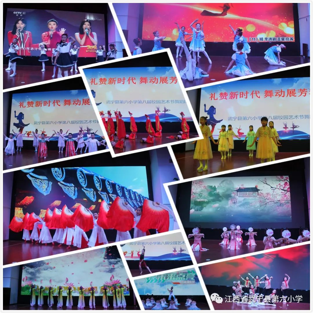 武宁县第六小学举行校园艺术节舞蹈比赛(图5)