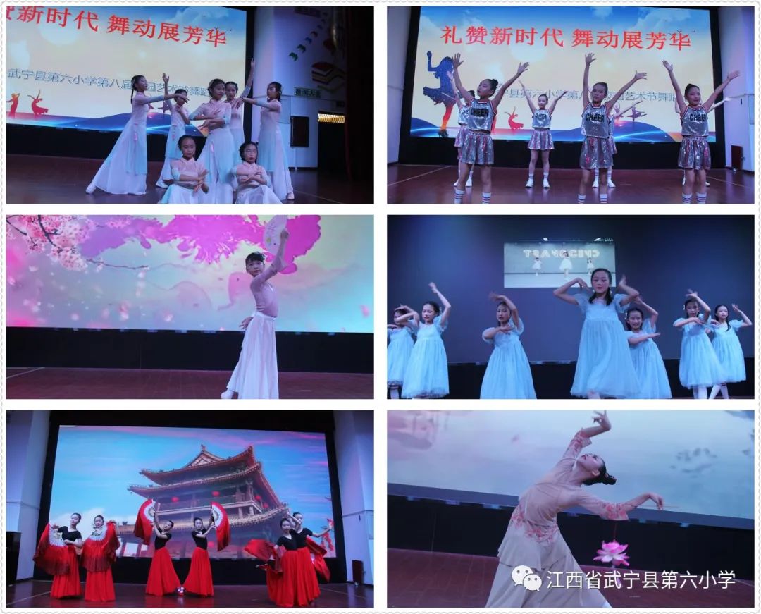 武宁县第六小学举行校园艺术节舞蹈比赛(图7)