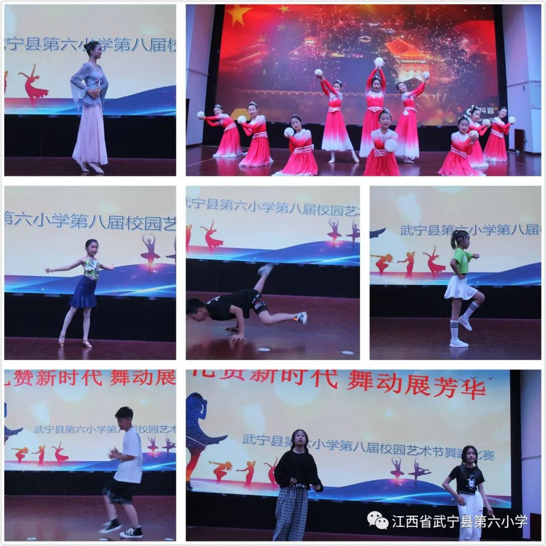 武宁县第六小学举行校园艺术节舞蹈比赛(图8)