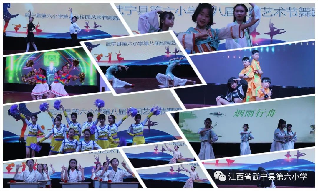 武宁县第六小学举行校园艺术节舞蹈比赛(图9)