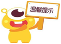 【紧急预警】高考诈骗花样多 考生家长要注意