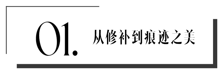 时尚守艺人 | 破镜难重圆，但瓷器说不定可以