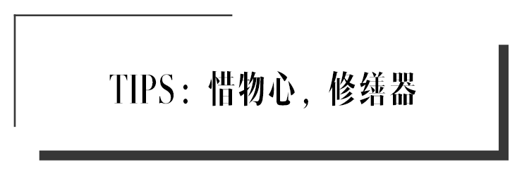 时尚守艺人 | 破镜难重圆，但瓷器说不定可以