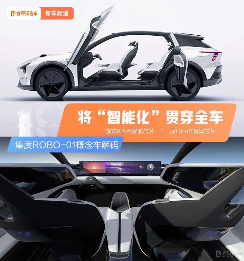 西安汽车科技学院（百度联合吉利）