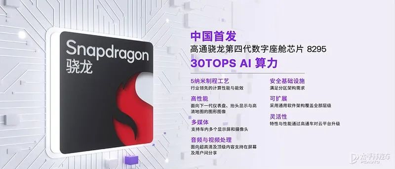 百度联合吉利，将智能贯穿了全车！集度首款概念车究竟有多少能耐