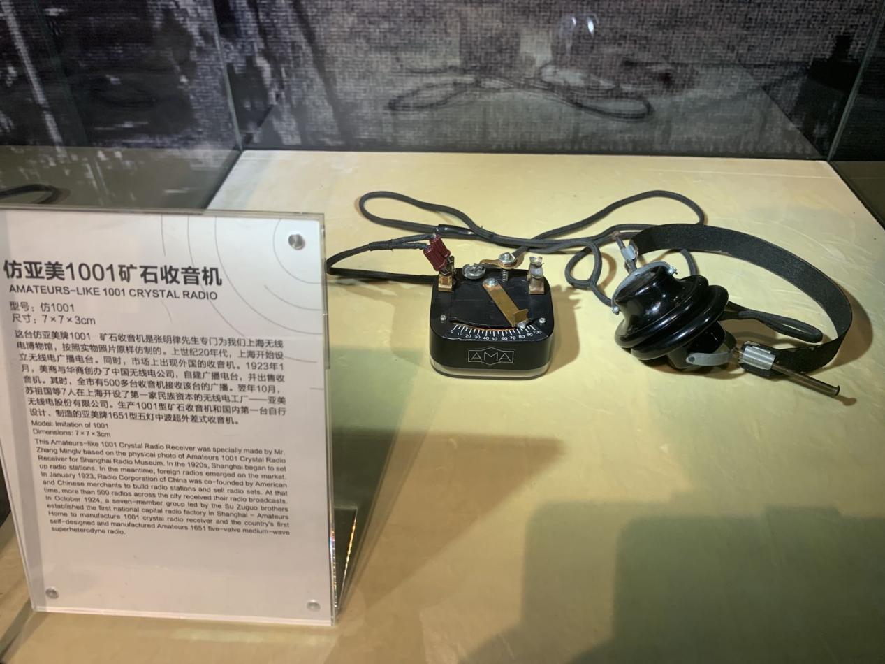 从上海发迹的中国收音机百年史，背后是电子管、晶体管、集成电路的发展史