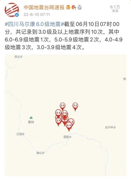 四川阿坝深夜连发多次地震，最高6.0级！最新消息……