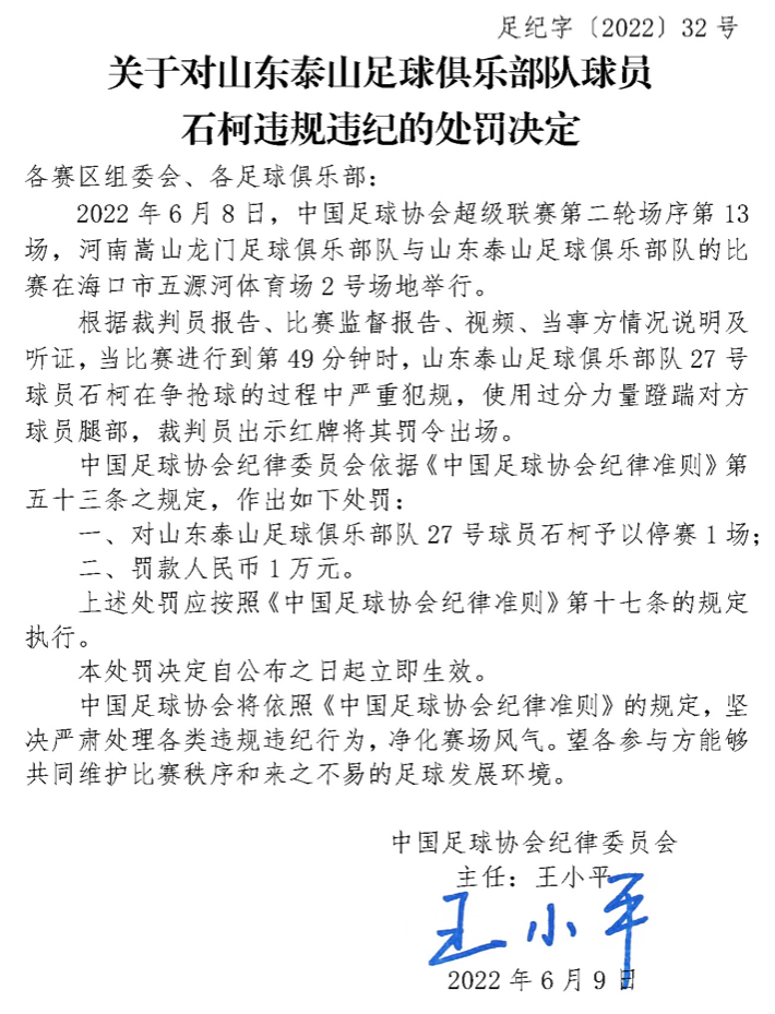 中超为什么没有开罚单(2轮中超造5张罚单，球员咋都“易燃易爆”了？)