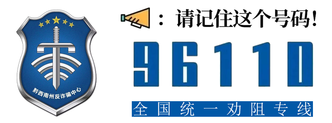 网络贷款诈骗多，“花言巧语”你别信！