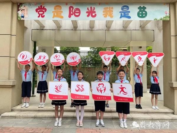 合肥市蜀麓小学开展“红领巾奖章”基础章(图2)