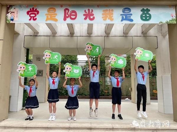 合肥市蜀麓小学开展“红领巾奖章”基础章(图7)