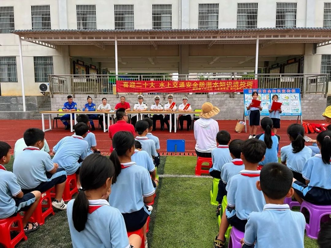 陵水新村镇渔民小学“水上交通安全防溺知识”(图1)