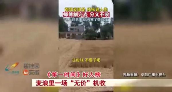 亳州小伙收完麥子，看到這個(gè)畫面，大喊一聲“這份錢不要了吧！”