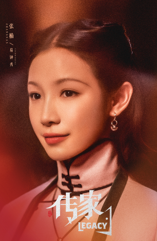 看戏｜《传家》诠释小家大爱“三妹”张楠：有机会也想尝试“大姐”“二姐”的角色