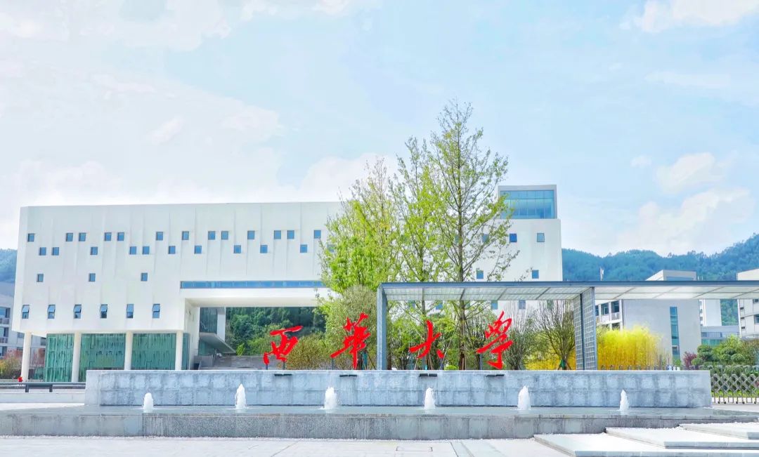 宜宾有哪些大学（欢迎来宜宾读大学） 19