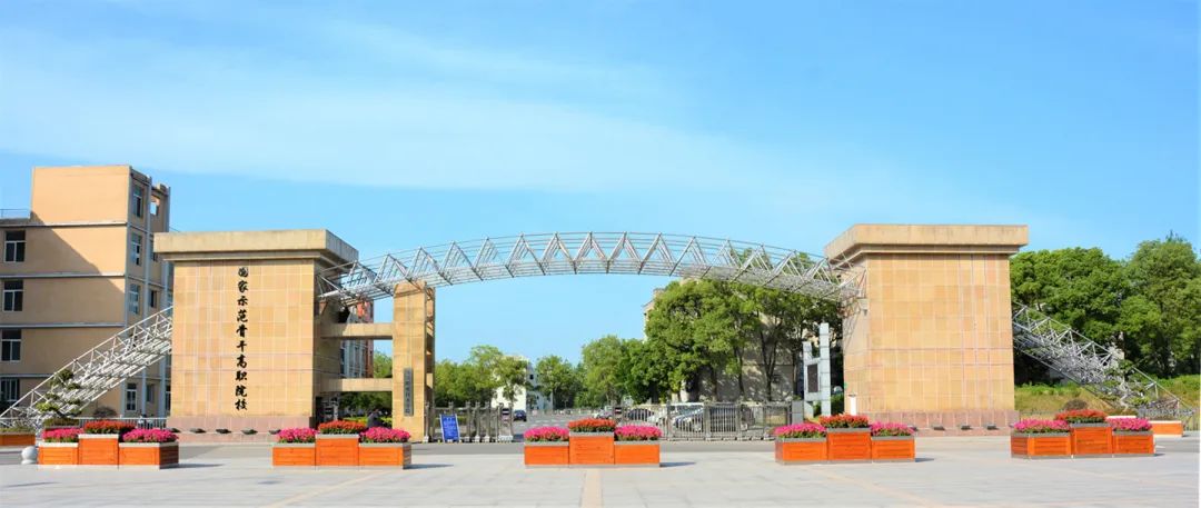 宜宾有哪些大学（欢迎来宜宾读大学） 27