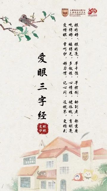 爱眼护眼名言短句(关于爱眼护眼名言警句)_爱阅读