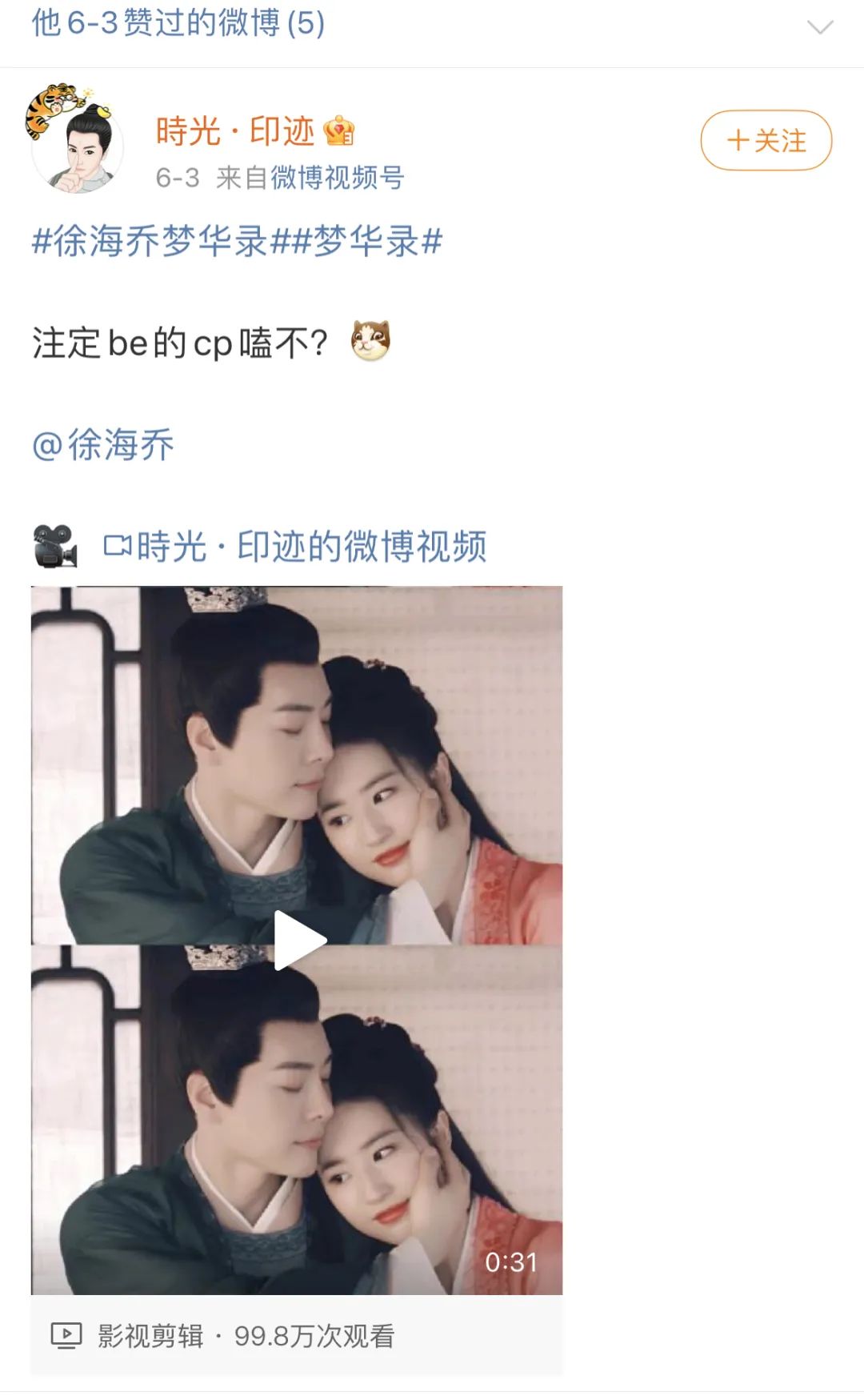 谁能想到天仙刘亦菲和温柔沈眉庄竟然私藏过这些丑衣服？