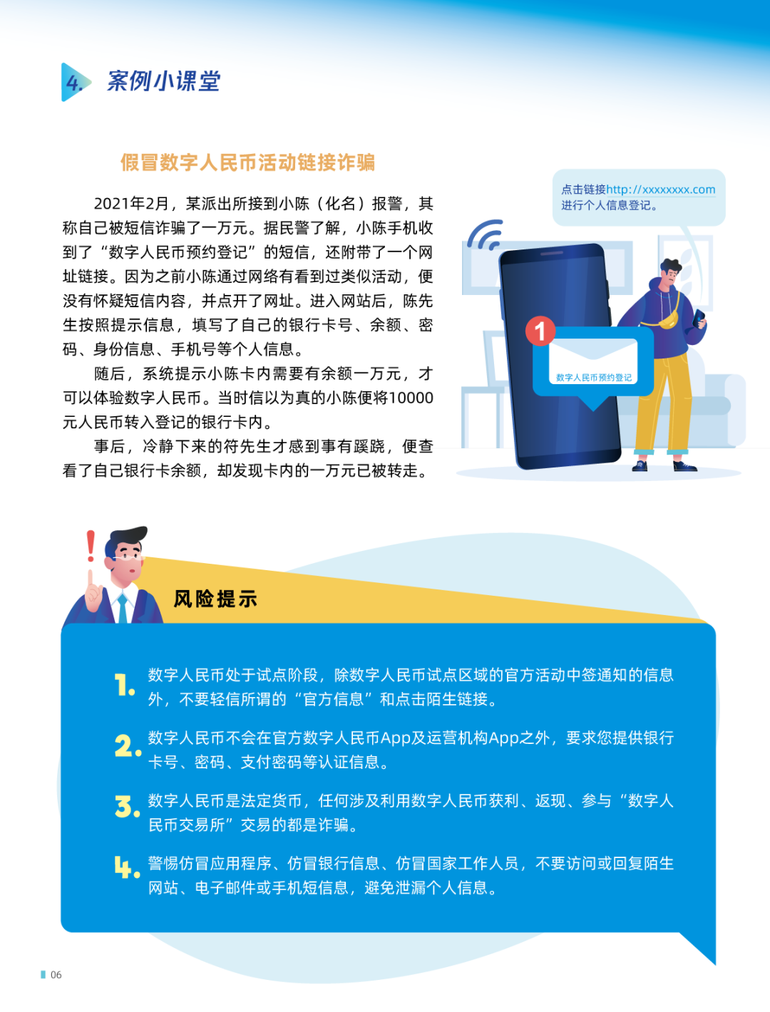 数字人民币是什么？怎样开通？