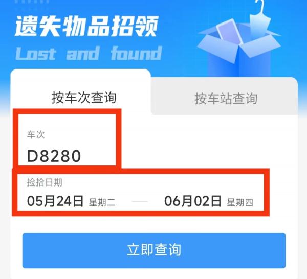 �������ڻ�վ��ô�һأ���ݹ������պ�