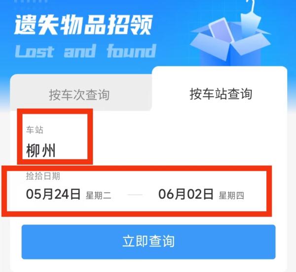 �������ڻ�վ��ô�һأ���ݹ������պ�