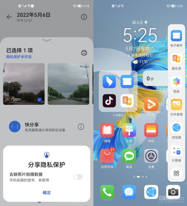 618狂欢正当时，这款5G手机TD Tech M40值得一看