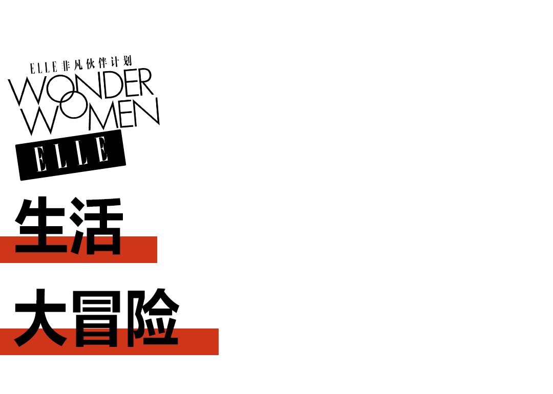 爱冒险的卢靖姗：不是最优解也无妨