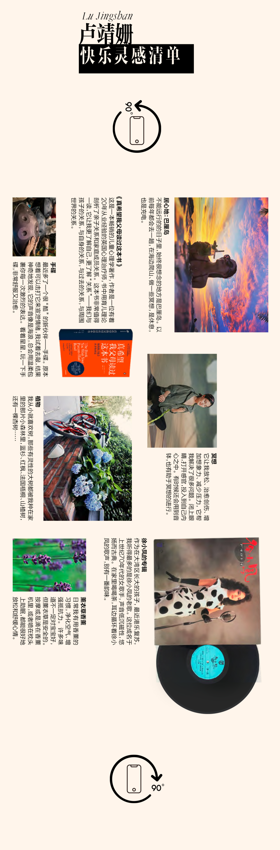 爱冒险的卢靖姗：不是最优解也无妨