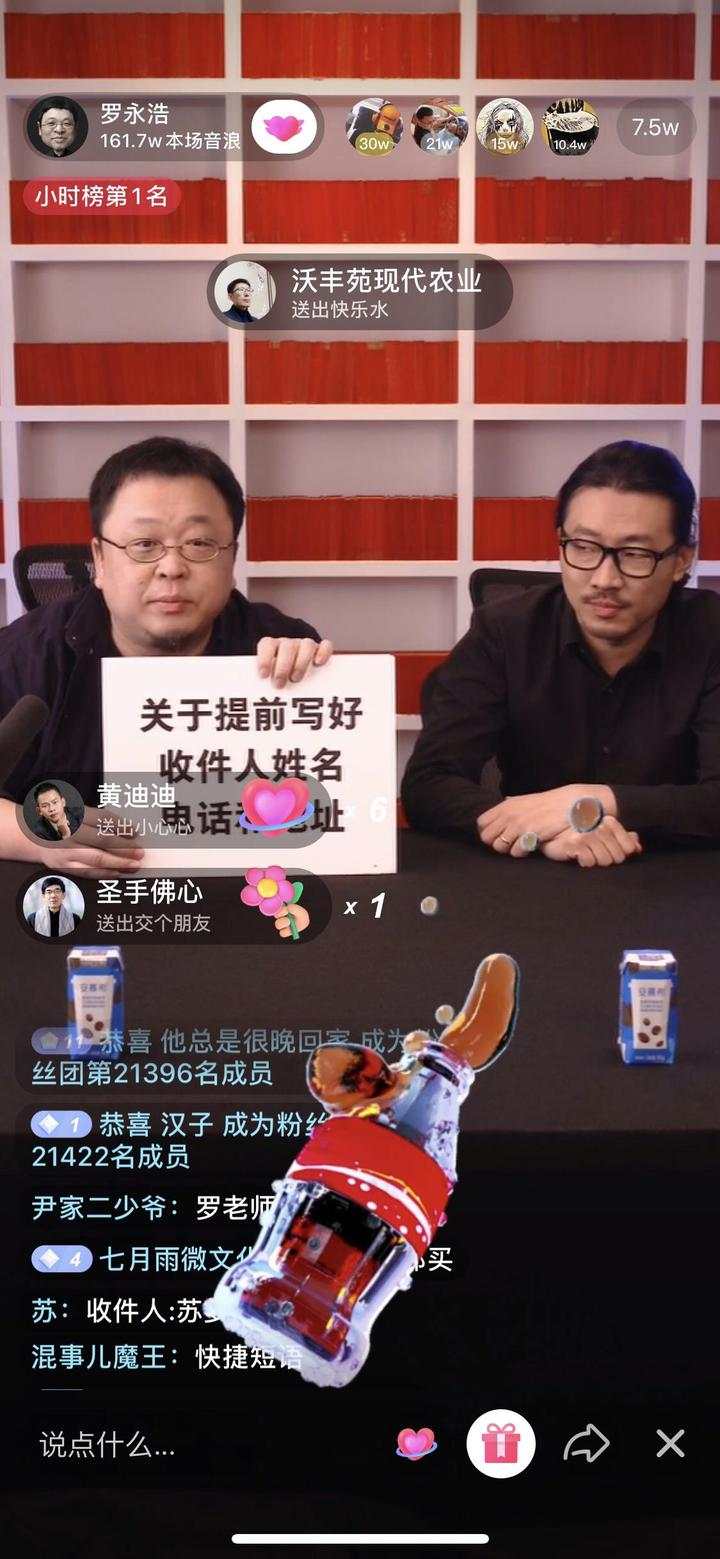 “真还传”迎来大结局?罗永浩深夜发文宣布退网
