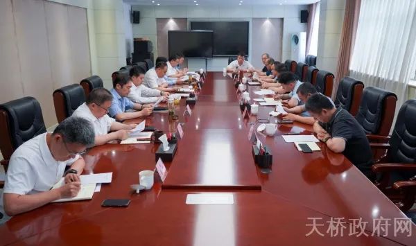 天桥区召开桑梓店片区综合开发项目汇报会议