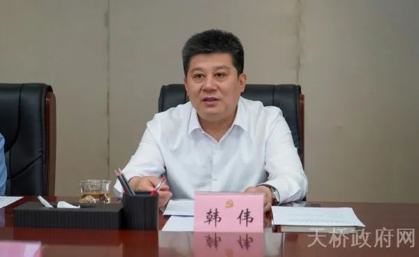 天桥区召开桑梓店片区综合开发项目汇报会议