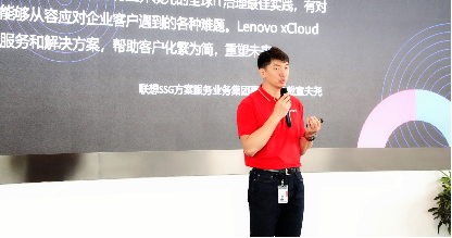 混合云“后进生”联想Lenovo xCloud