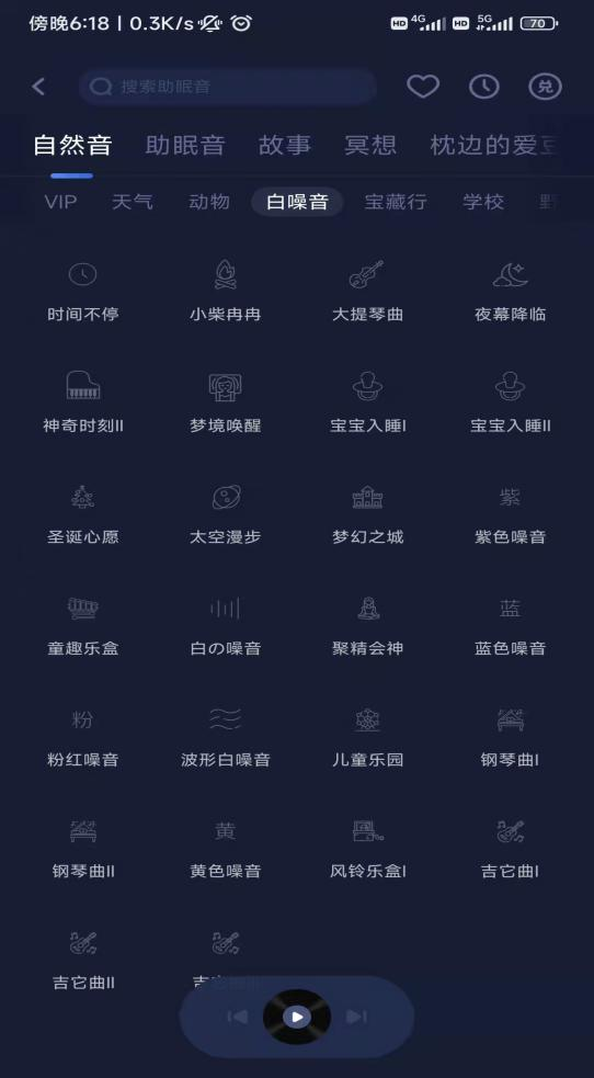 小睡眠竞品分析