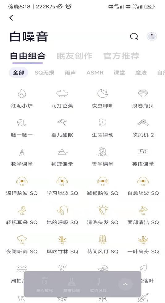 小睡眠竞品分析