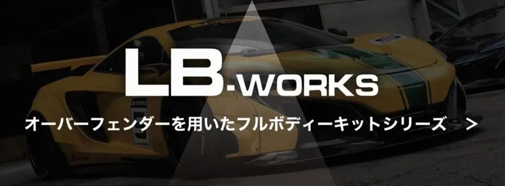 一切皆可宽体 LB Works GTR34剪影模型试玩