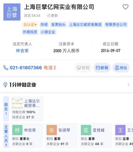“TST庭秘密”八周年微信视频号直播 张庭夫妇生意未因涉传销耽搁