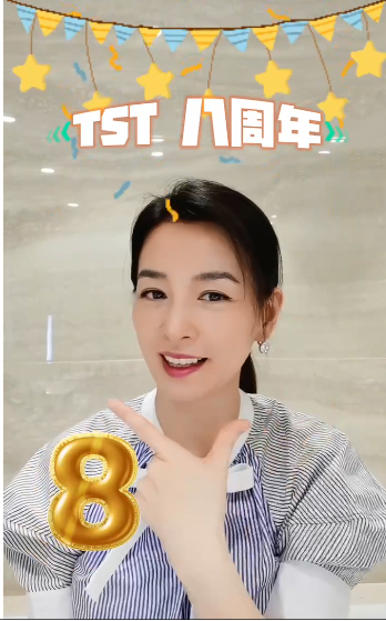 “TST庭秘密”八周年微信视频号直播 张庭夫妇生意未因涉传销耽搁
