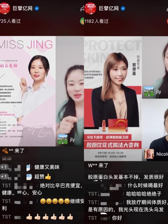 “TST庭秘密”八周年微信视频号直播 张庭夫妇生意未因涉传销耽搁