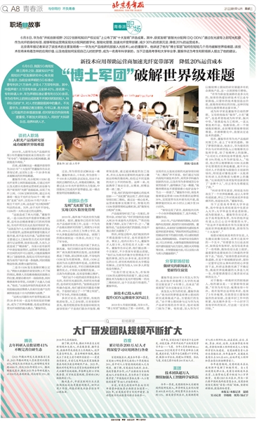 科研新人如何“入门”青年科学家分享经验