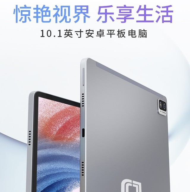 搭载国产处理器 10.1英寸高清屏安卓平板好价销售
