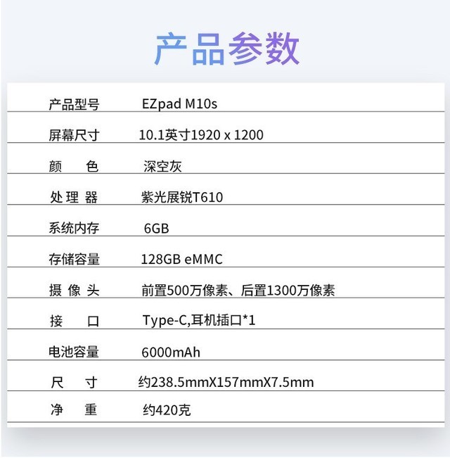 搭载国产处理器 10.1英寸高清屏安卓平板好价销售