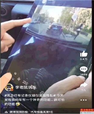车车“过度”互联，智能网联汽车背后的数据安全谁来保障？