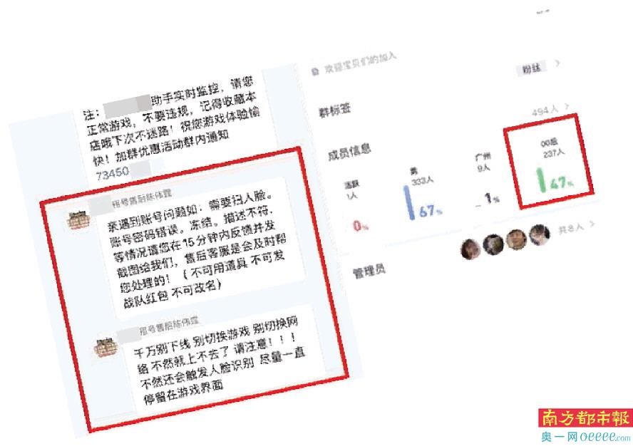 不验身份，帮过人脸！未成年人轻易就能租到成人网游账号