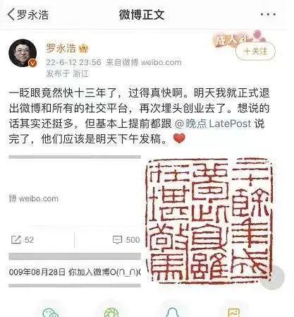 罗永浩退出所有社交平台 新东方双语带货大火丨CEO自习室