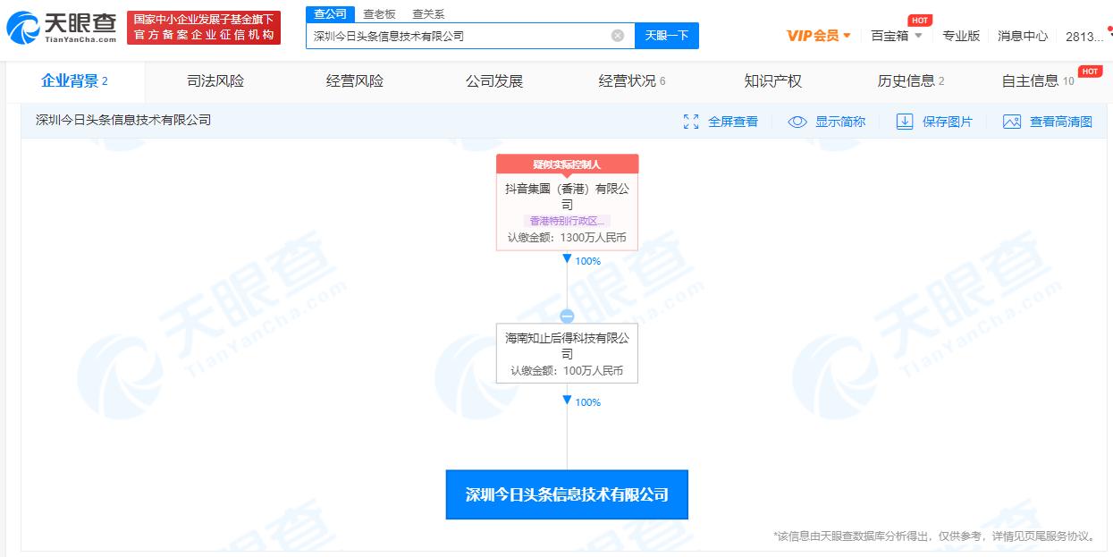 抖音集团成立2家今日头条新公司
